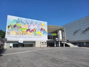 Artistic Director for 2028 Gwangju Biennale Will Be Selected Via Open-Call in Break from Tradition